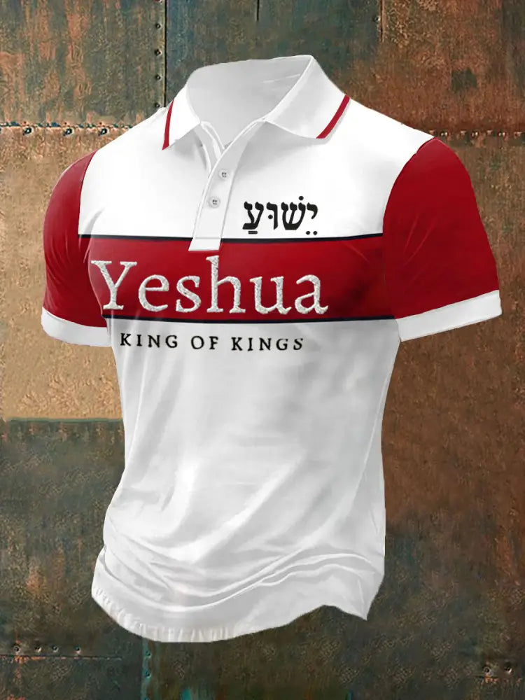 Men’s Bible Verse “ Yeshua King OF Kings Lord Of Lords” Printed Short Sleeve POLO T-Shirt Red / S